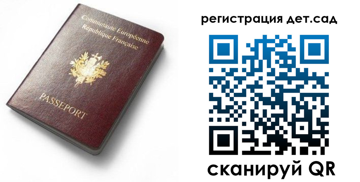 прописка для работы в Спасске-Дальнем