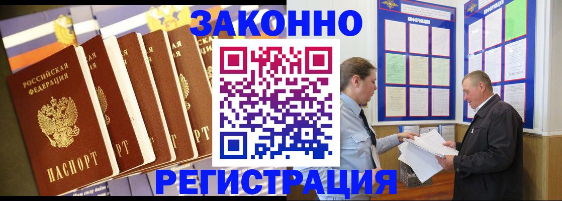 временная регистрация поиск в Спасске-Дальнем
