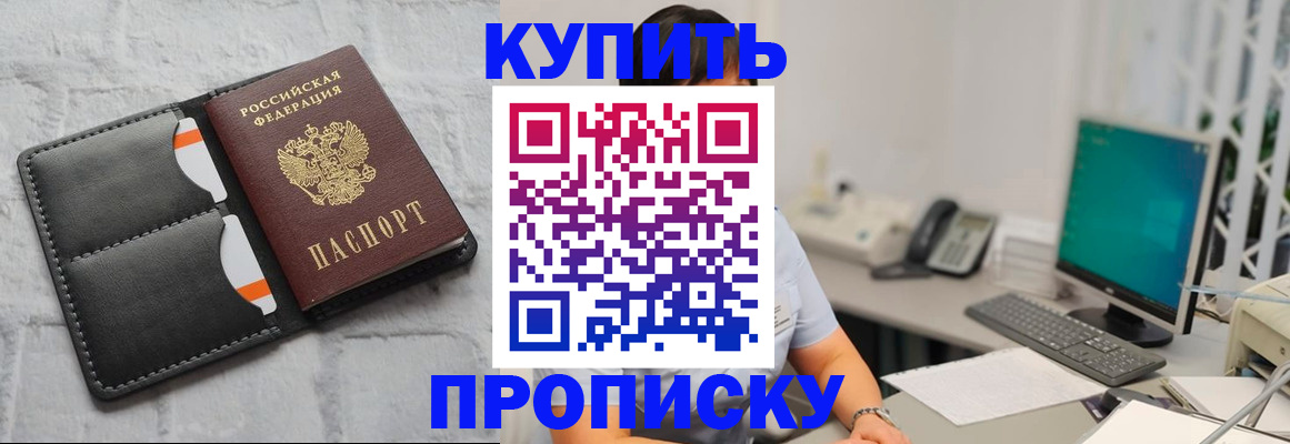 временная регистрация 2025 в Спасске-Дальнем