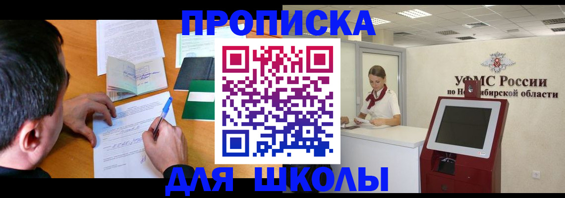 купить прописку в Спасске-Дальнем