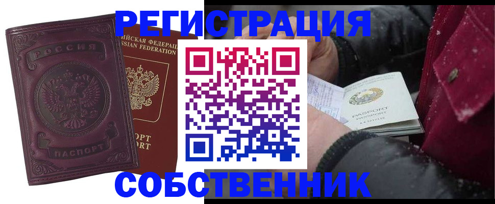 временная регистрация 2025 в Спасске-Дальнем
