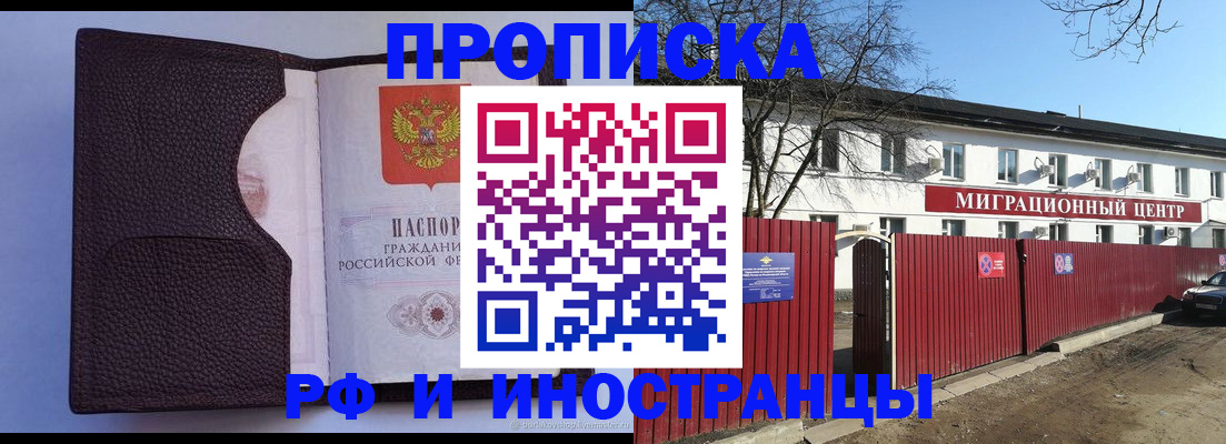 прописка штамп в Спасске-Дальнем