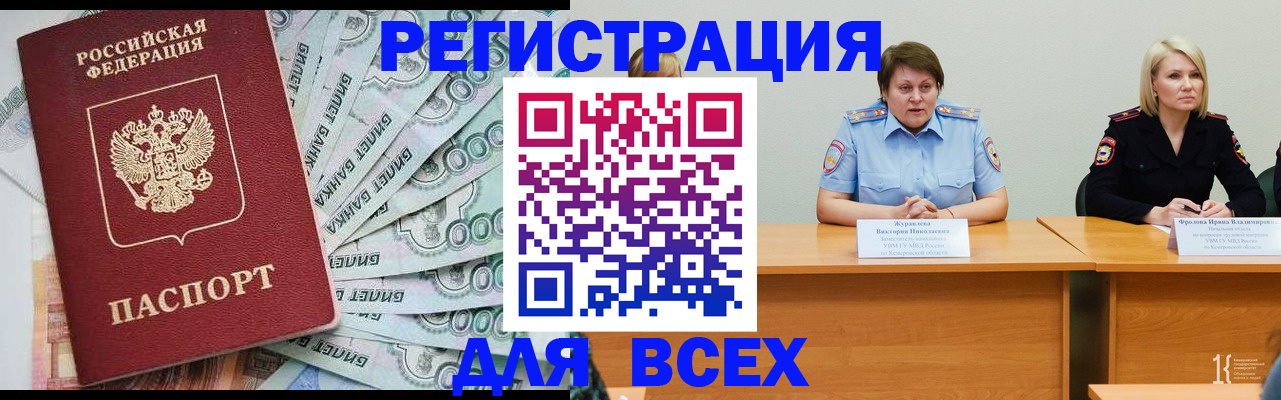 временная регистрация недорого в Спасске-Дальнем