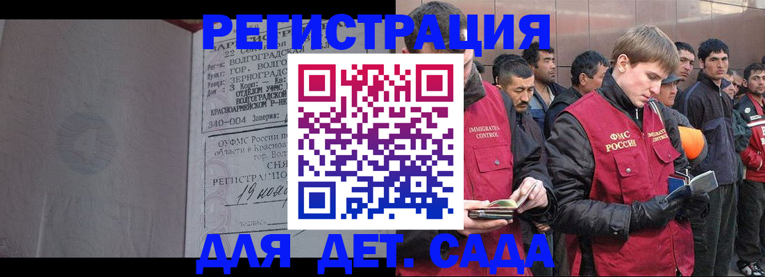 прописка законно в Спасске-Дальнем